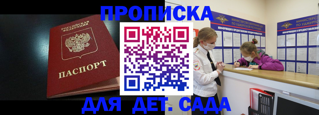 найти адрес прописки в Курчатове